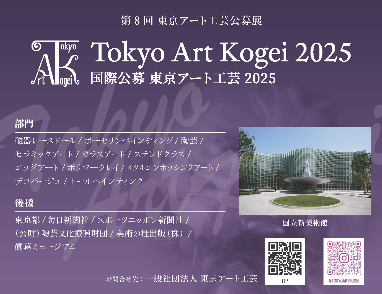 tartk2025-2